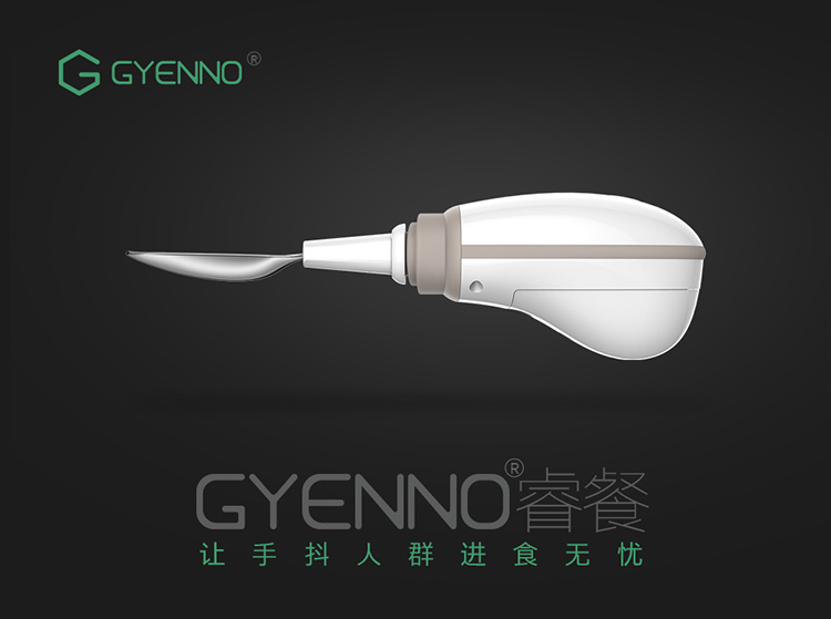 GYENNO睿餐智能防抖勺 帕金森手抖进食防抖餐具