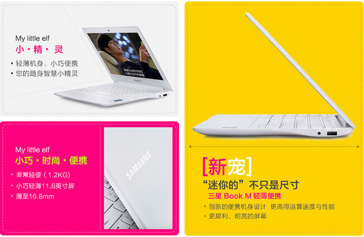 三星（SAMSUNG）110S1J-K03 11.6英寸超薄笔记本电脑（赛扬双核 4G 128G固态硬盘  Win8.1 皮革外观）白色