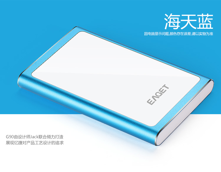
                                        忆捷（EAGET）1TB USB3.0移动硬盘G90 2.5英寸时尚全金属高速防震银色                