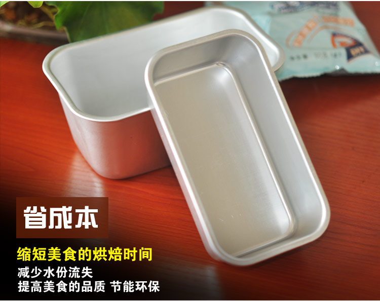 
                                        
                                        千团精工烘焙工具铝制雪方模土司盒芝士盒烘焙烤布朗尼长方形蛋糕小吐司面包模具                