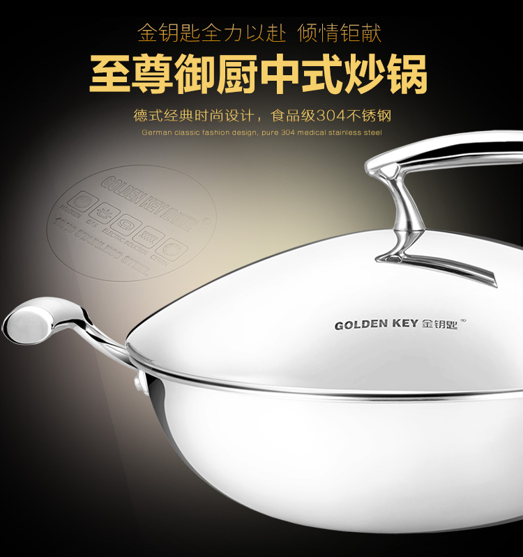 金钥匙 304不锈钢无油烟 无涂层 不粘炒锅30cm 电磁炉通用GK-CB30Z2 