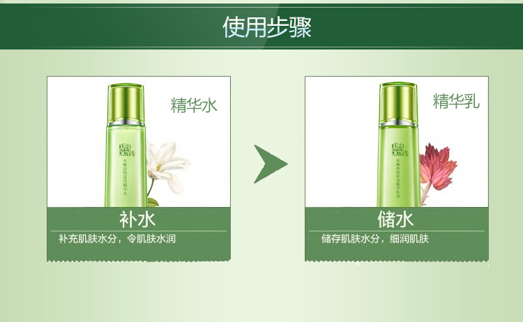 百雀羚 水嫩倍现盈透精华水100ml+保湿精华乳液100ml...-京东