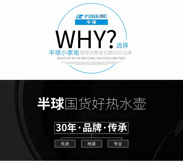 半球（Peskoe）WDF-1.5A 不锈钢电水壶1.5L 内钢盖 干烧断电保护