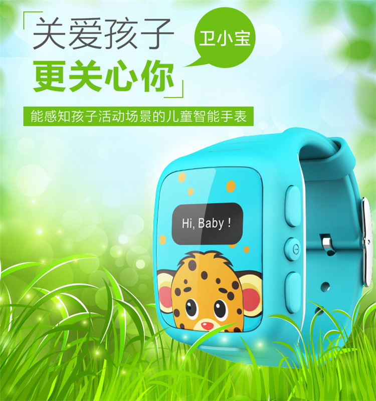 UMEOX W268 卫小宝儿童手表 可爱粉 双向通话 导航基站语音3重定位 超长待机 防止玩游戏的儿童手表手机