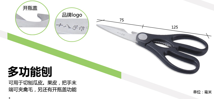 十八子作年年有余八件套刀S1009