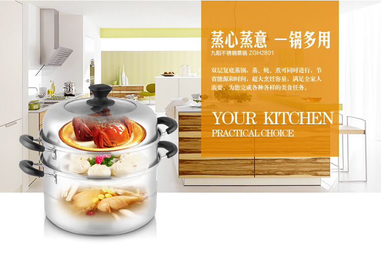 
                                        
                                                            九阳（Joyoung）蒸锅26cm不锈钢锅具双层ZGH2601                