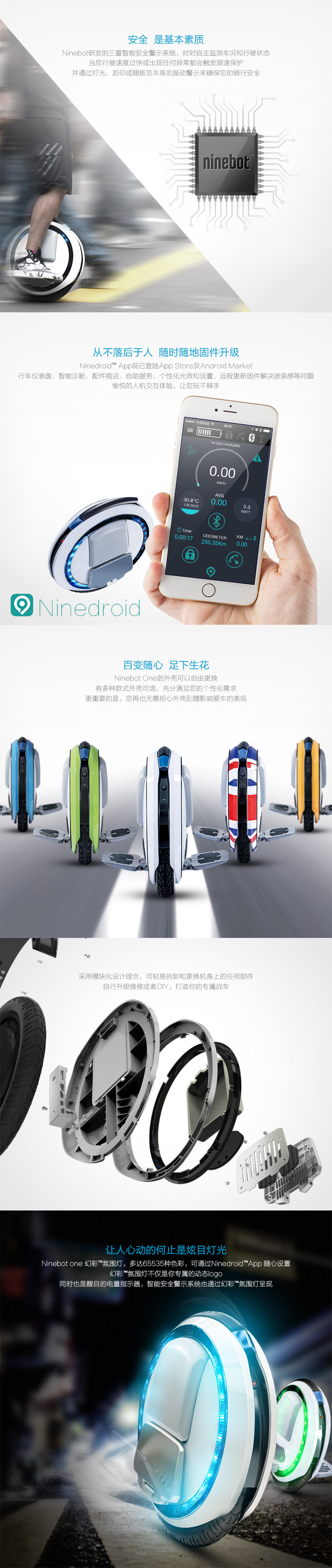 Ninebot One 九号单轮自平衡车 电动独轮车 代步体感车 智能电动车（C+白色）