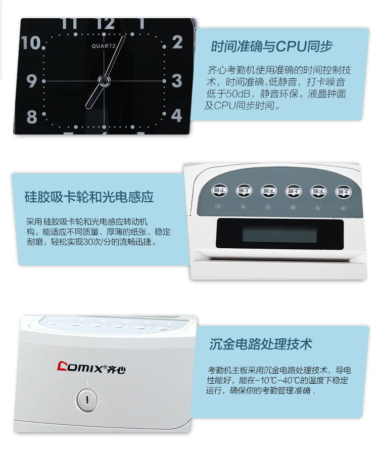 
                                                                                齐心（Comix）打卡机考勤机卡钟纸质考勤钟音乐报时快速打卡微电脑自动吸退移位MT-321N                