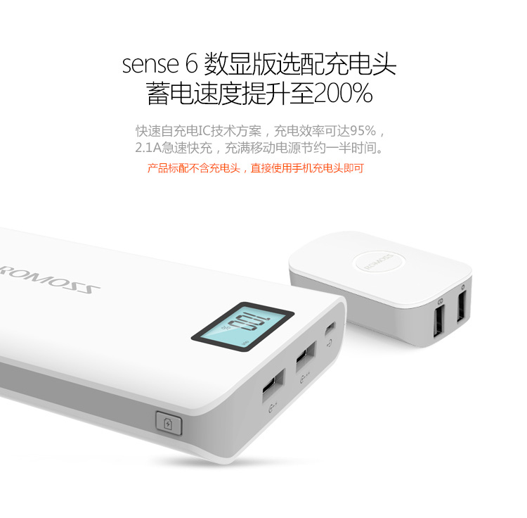 
                                        罗马仕（ROMOSS）sense6Plus 移动电源/充电宝20000毫安 苹果/安卓手机/平板通用 数显屏 聚合物电芯 白色                