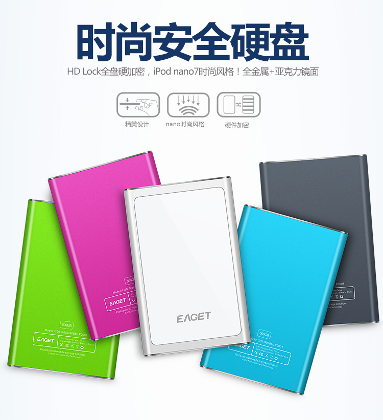 
                                        忆捷（EAGET）1TB USB3.0移动硬盘G90 2.5英寸时尚全金属高速防震银色                
