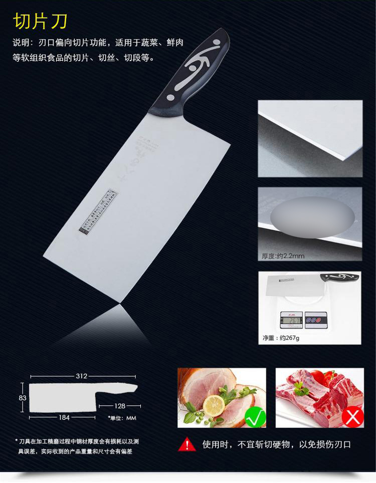 十八子作旋锋八件套刀S1104