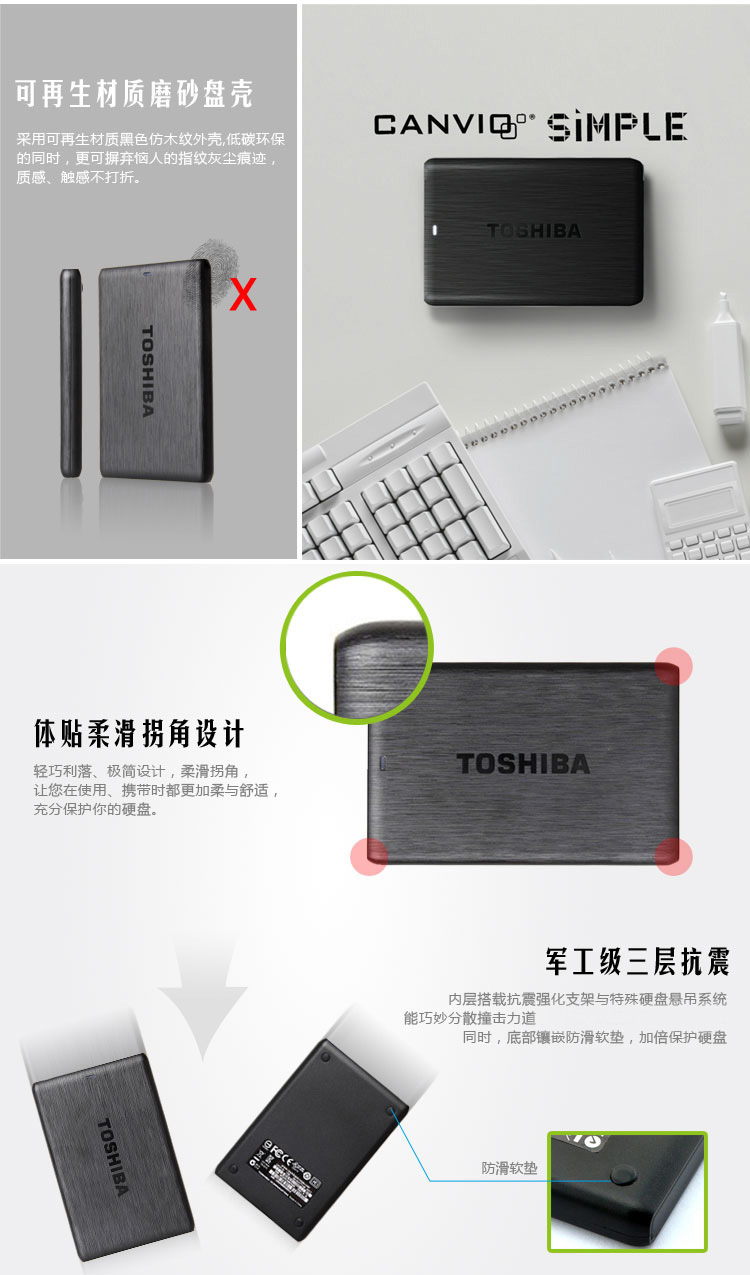 东芝（TOSHIBA）星礴系列2.5英寸移动硬盘（USB3.0）1TB 