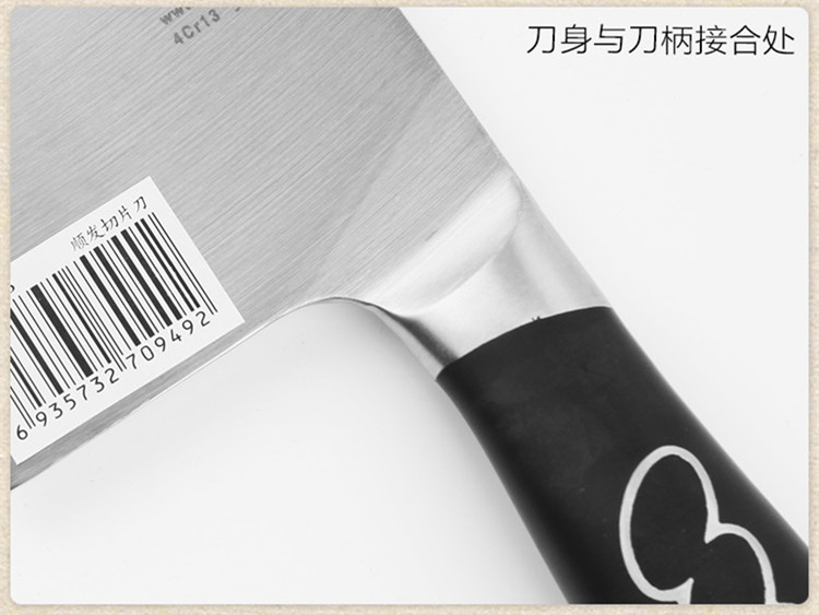 
                                        【京东超市】十八子作顺发切片刀1005-B                