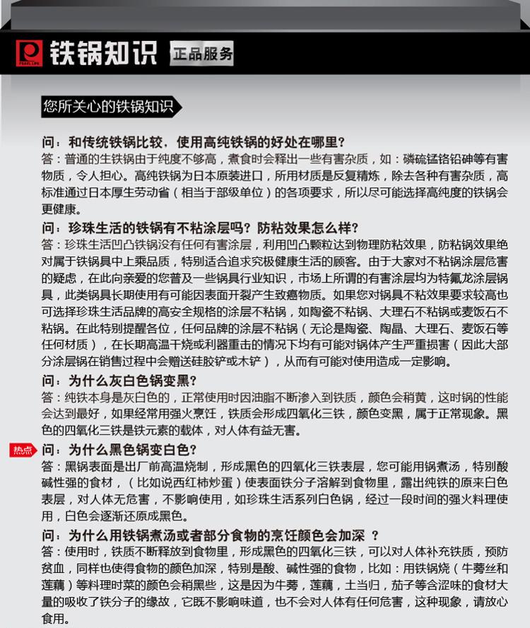 【京东超市】珍珠生活单面凹凸高纯铁炒锅套装无涂层铸铁锅JD13001