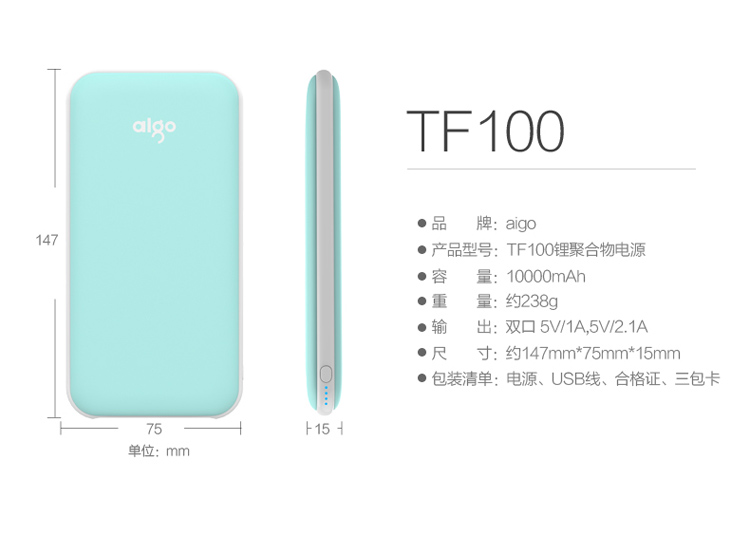 
                                        
                                        aigo爱国者电子出品充电宝TF100超薄小巧便携10000毫安移动电源小鲜肉轻薄聚合物 适用于苹果小米华为粉色                