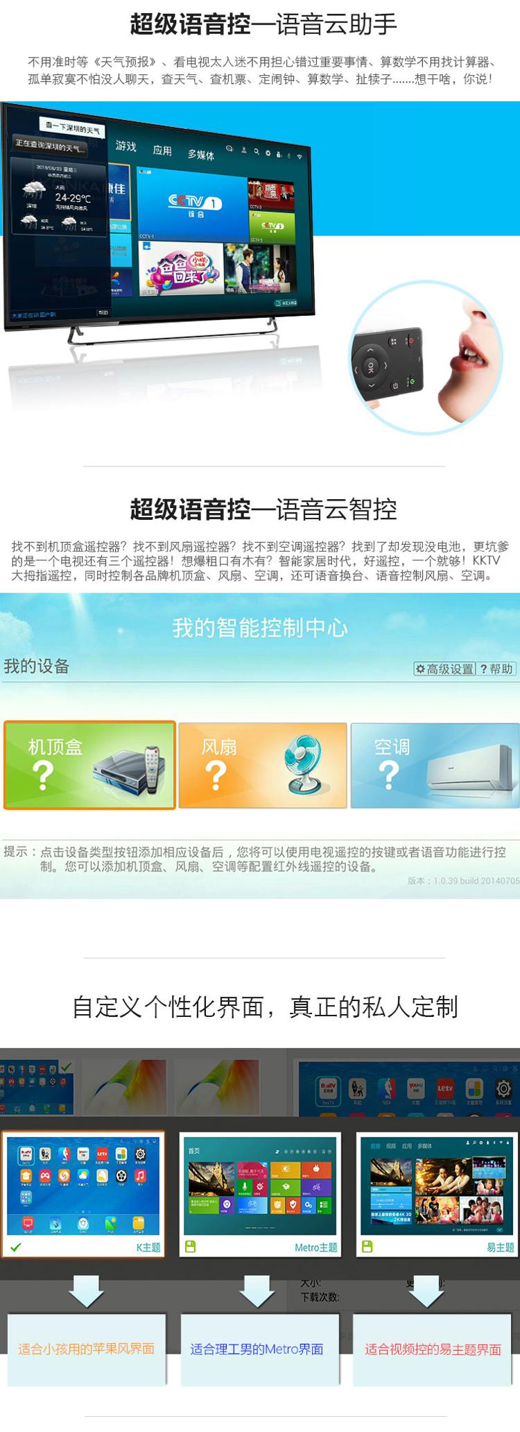 KKTV R55U50 55英寸4K超高清8核安卓智能液晶电视（黑色）
