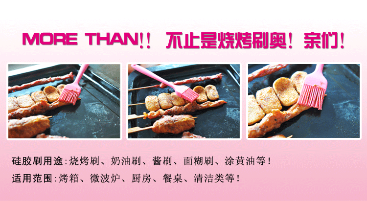
                                        
                                                                                千团精工 食品刷子 油刷耐高温硅胶厨房烧烤调料刷烘焙毛刷 一只装                