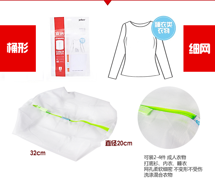 
                                        
                                        宜洁（yekee）细网方形衣架洗衣洗护袋（50cmx60cm）Y-9772                