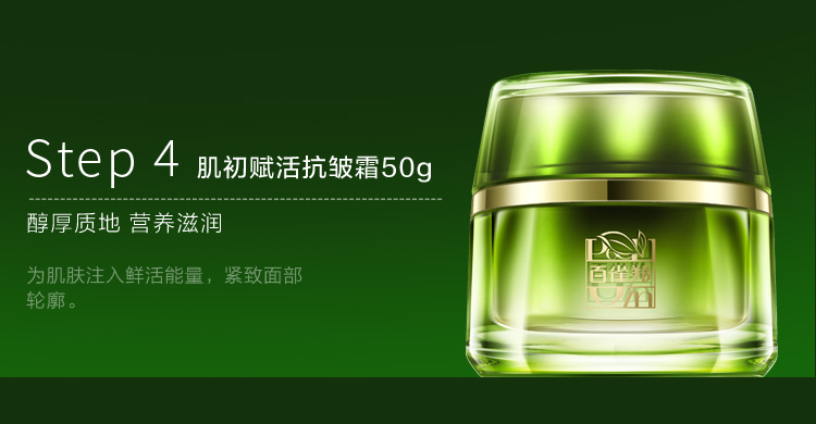 百雀羚 肌初赋活致臻套装（紧肤水90ml+紧肤乳90ml+抗...-京东