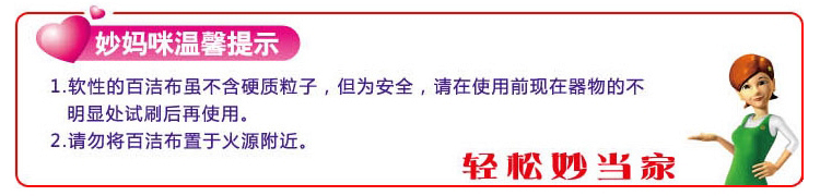 妙洁 厨具用1片装海绵百洁布6002