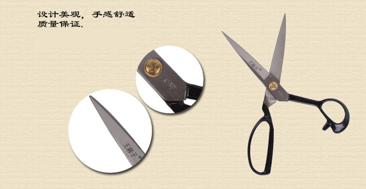 
                                        
                                                            王麻子 9#裁衣剪刀 裁缝剪刀JB01-1                