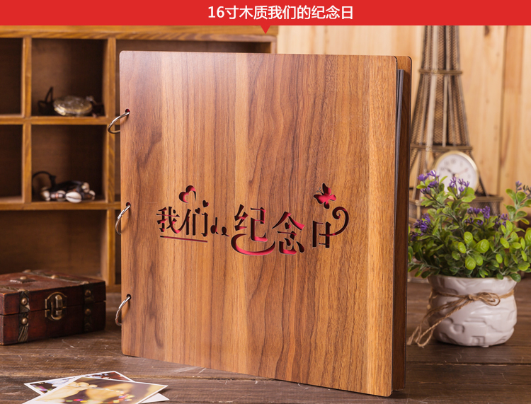
                                        【京东超市】晟旎尚品 DIY相册大本情侣宝宝影集 自制手工粘贴式纪念册创意礼物品 木质16寸  我们的纪念日                