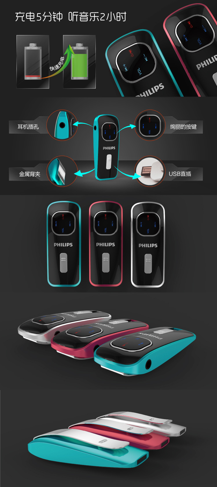 飞利浦(philips)sa1108 飞声音效8g 专业发烧无损运动跑步mp3播放器