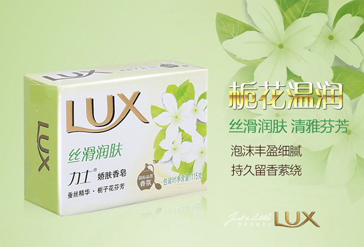 力士(lux)娇肤香皂 丝滑润肤115g(新老包装随机发放)