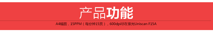 
                                        紫光（UNIS）Uniscan F15A 高速扫描仪                
