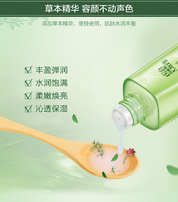 百雀羚 水嫩倍现盈透精华水100ml(补水保湿，提亮肤色)-京东