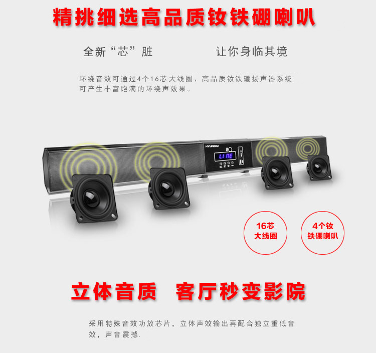 
                                        现代（HYUNDAI）Y-888 家庭影院音响 环绕立体声电视音响 无线蓝牙回音壁音响 黑色                