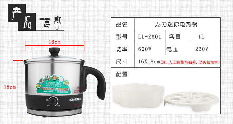 龙力(LONGLI)LL-ZM01多功能电火锅电煮锅 电热杯迷你小电锅 煮面锅