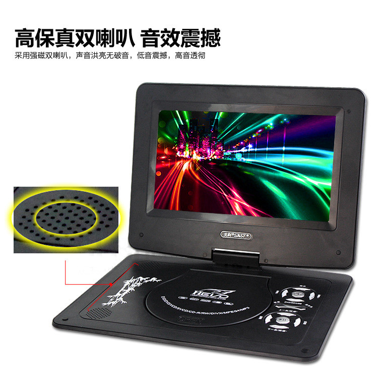 先科（SAST）FL128A 10.1英寸移动DVD播放机看戏机唱戏机便携电视（蓝）