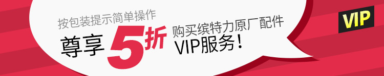 Plantronics 缤特力 VIP