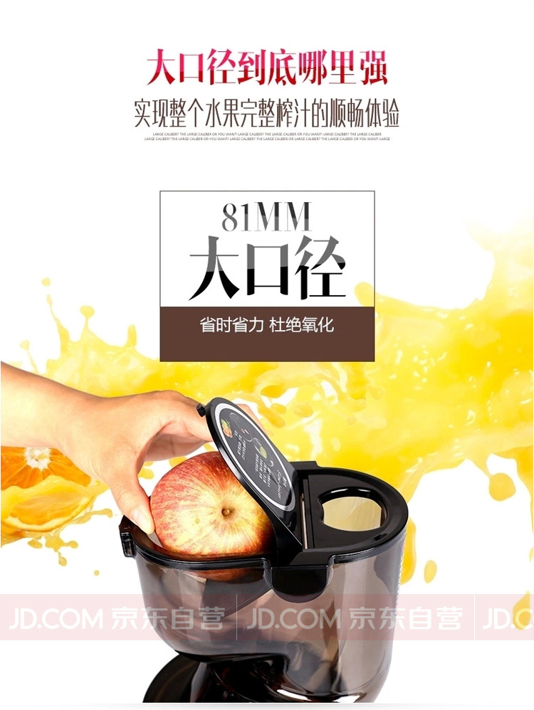 九阳（Joyoung）原汁机大口径原汁机JYZ-V907家用低速原汁机