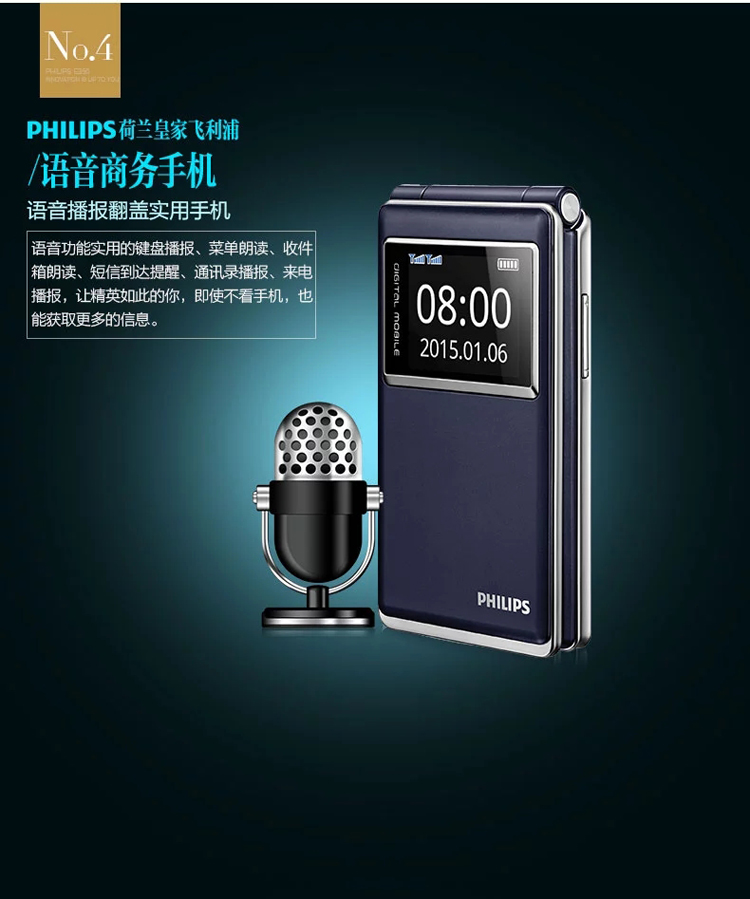 飞利浦 E350 尊爵黑 老人手机 移动联通2G手机 双卡双待 