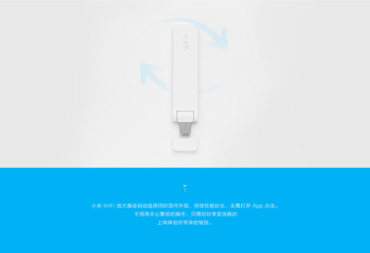 
                                        小米（MI）wifi信号放大器 兼容市面主流路由器 wifi信号增强器 便携 白色                
