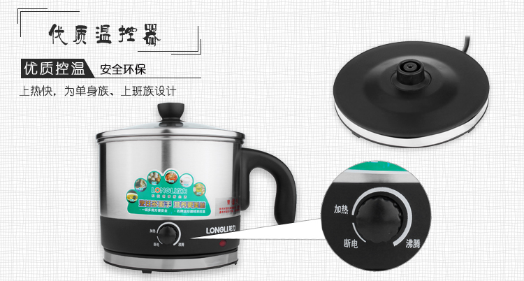 龙力(LONGLI)LL-ZM01多功能电火锅电煮锅 电热杯迷你小电锅 煮面锅