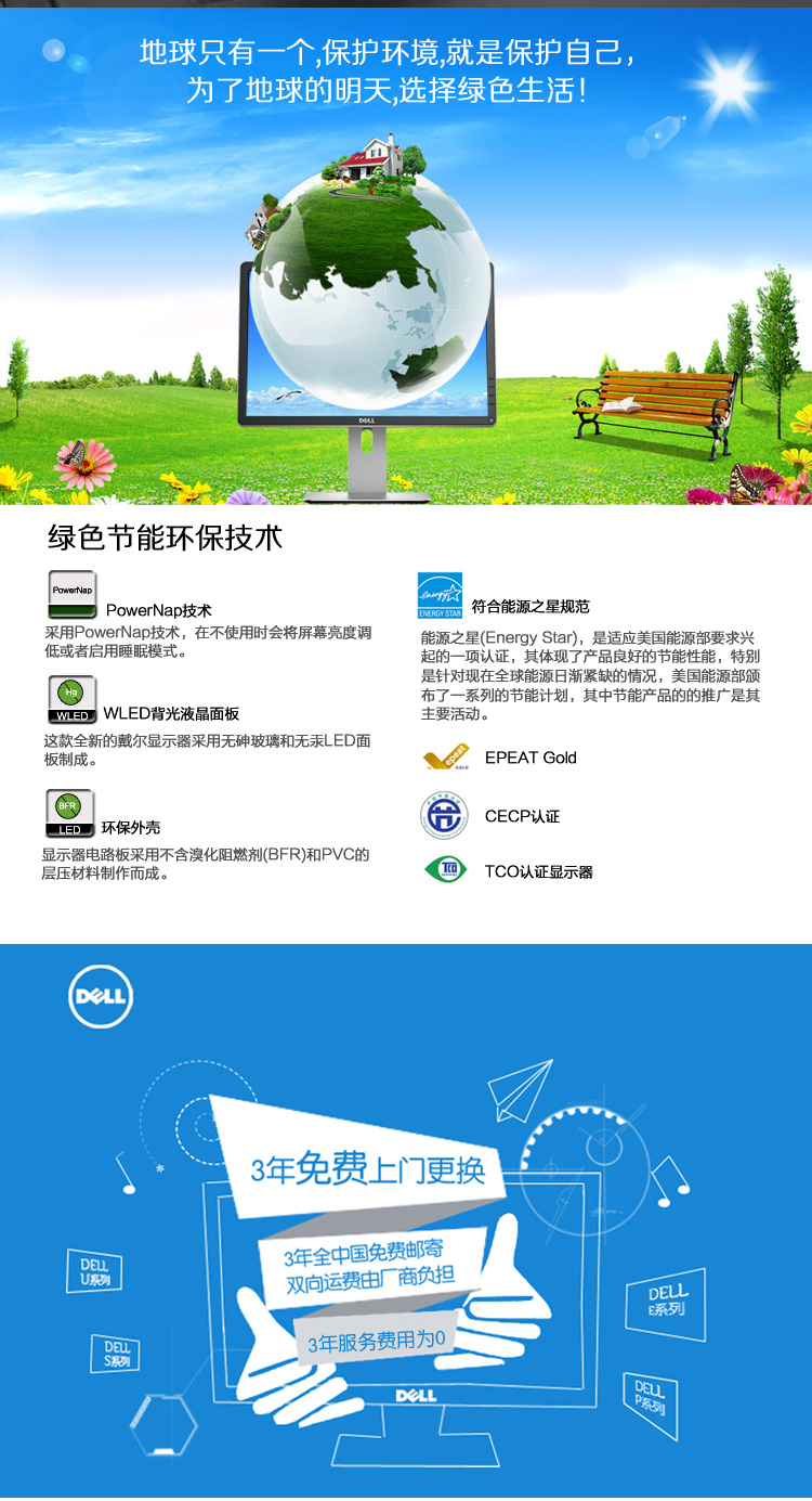 
                                        戴尔（DELL） P2014H 19.5英寸16:9宽屏 LED背光液晶显示器                