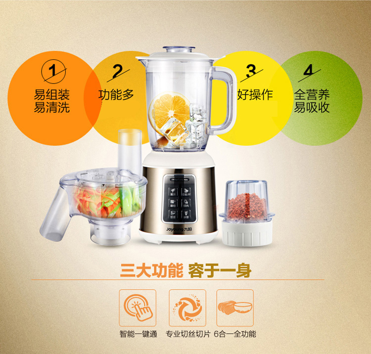 
                                        九阳（Joyoung）料理机 家用可榨汁 可做辅食 可切丝切片 绞肉 干磨JYL-C63V                