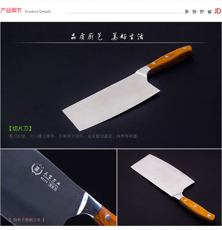三宝  聚宝厨房七件套刀  菜刀 FM010A