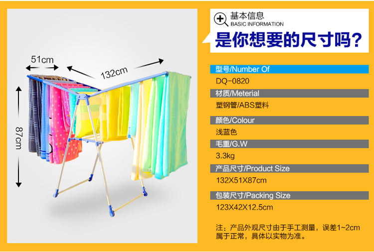 
                                        
                                                            宝优妮晾衣架 多用途可折叠衣服架翼型婴儿衣架子DQ-0820                