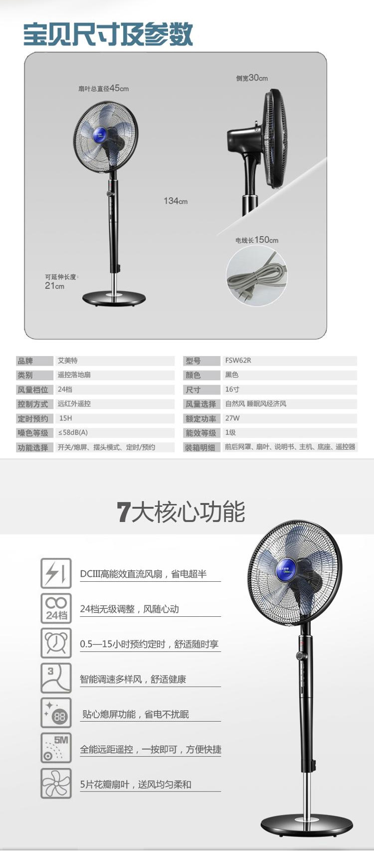 
                                        艾美特(Airmate) FSW62R 直流变频遥控落地扇/电风扇                