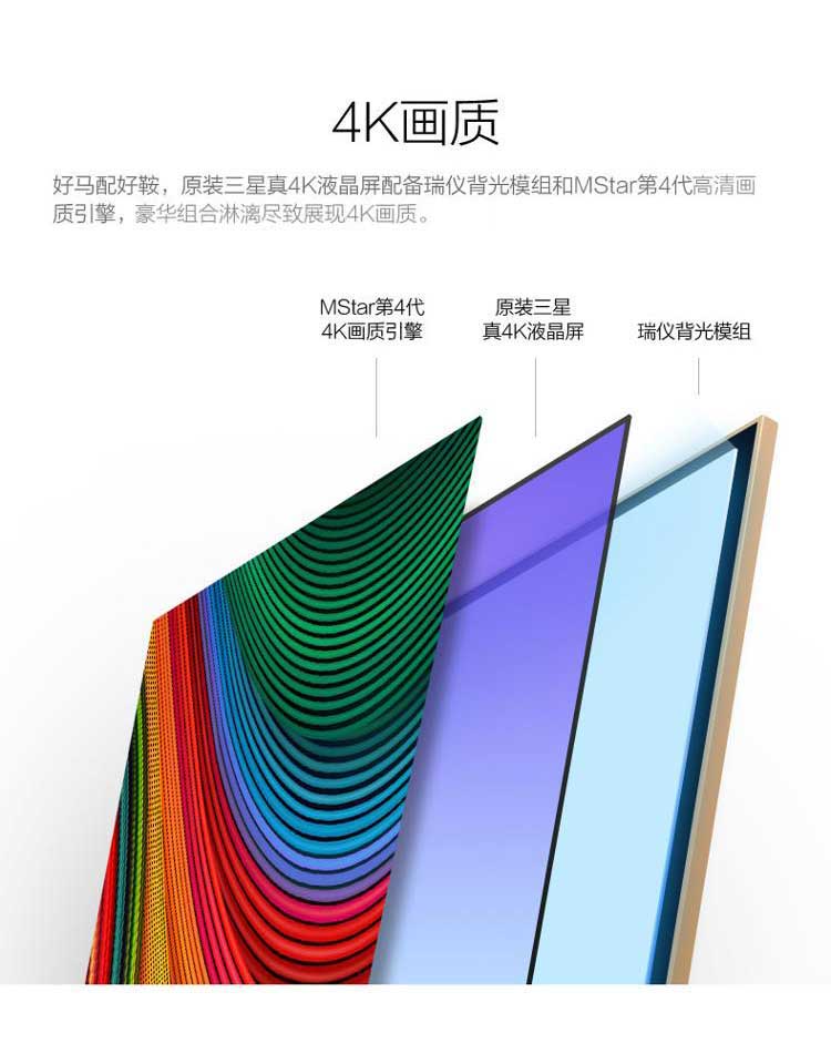 
                                        小米（MI）L55M2-AA 55英寸 平板电视4K智能电视 （不含低音炮）                