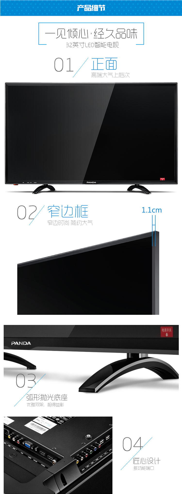 熊猫（PANDA）LE32D60S U派32英寸 安卓4.4+六核智能云电视（黑色）