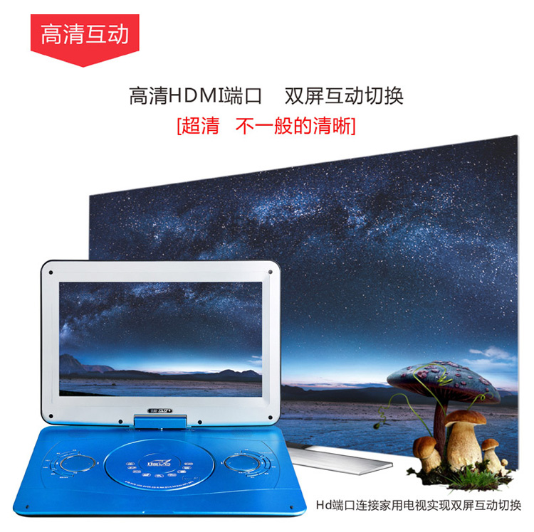先科（SAST）FL178D 14.3英寸移动DVD播放机看戏机唱戏机便携电视（蓝）