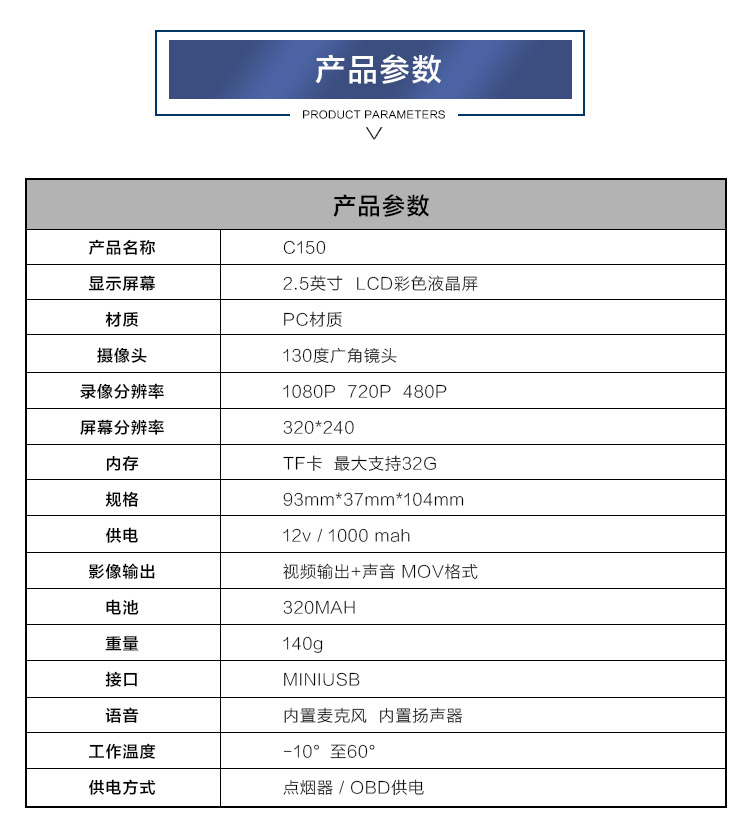 征途（zhengtu） C150 安全预警行车记录仪 一体机 1080P 130度广角 固定流动记录电子狗