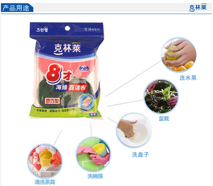 克林莱洗碗海绵清洁绵百洁布小号2片装C8-X3