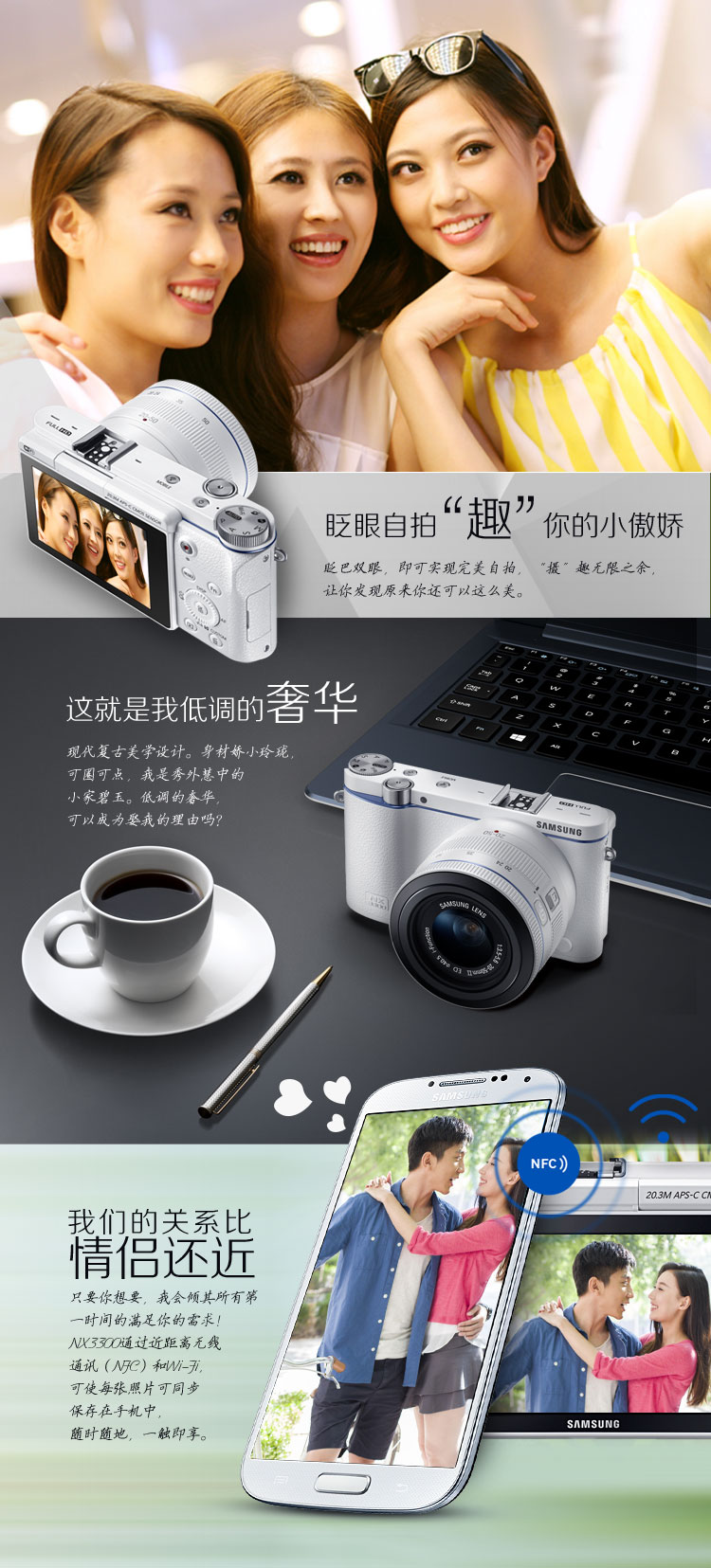 三星（SAMSUNG）NX3300自拍 时尚微型单电套机 （20-50mm） （白色）蓝调经典款 内附16G卡