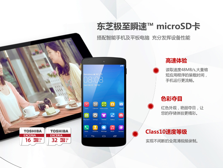 东芝（TOSHIBA）16GB TF(microSDHC)存储卡Class10-48MB/s高速升级 红色